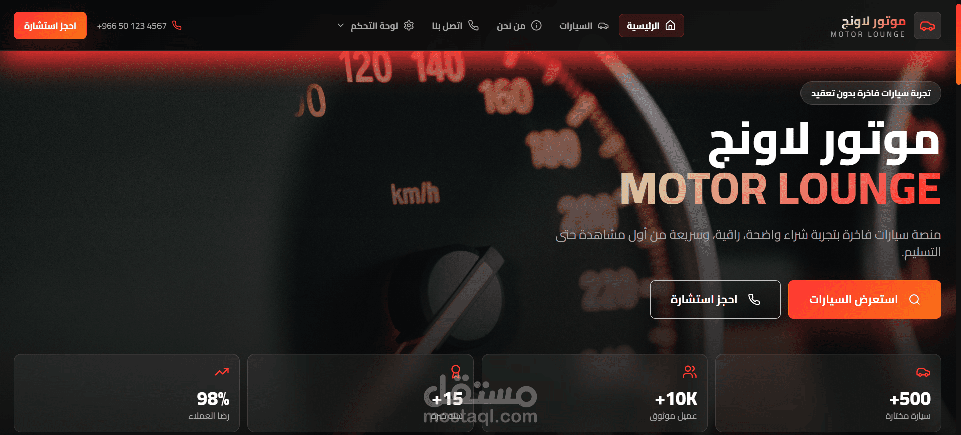 MOTOR LOUNGE