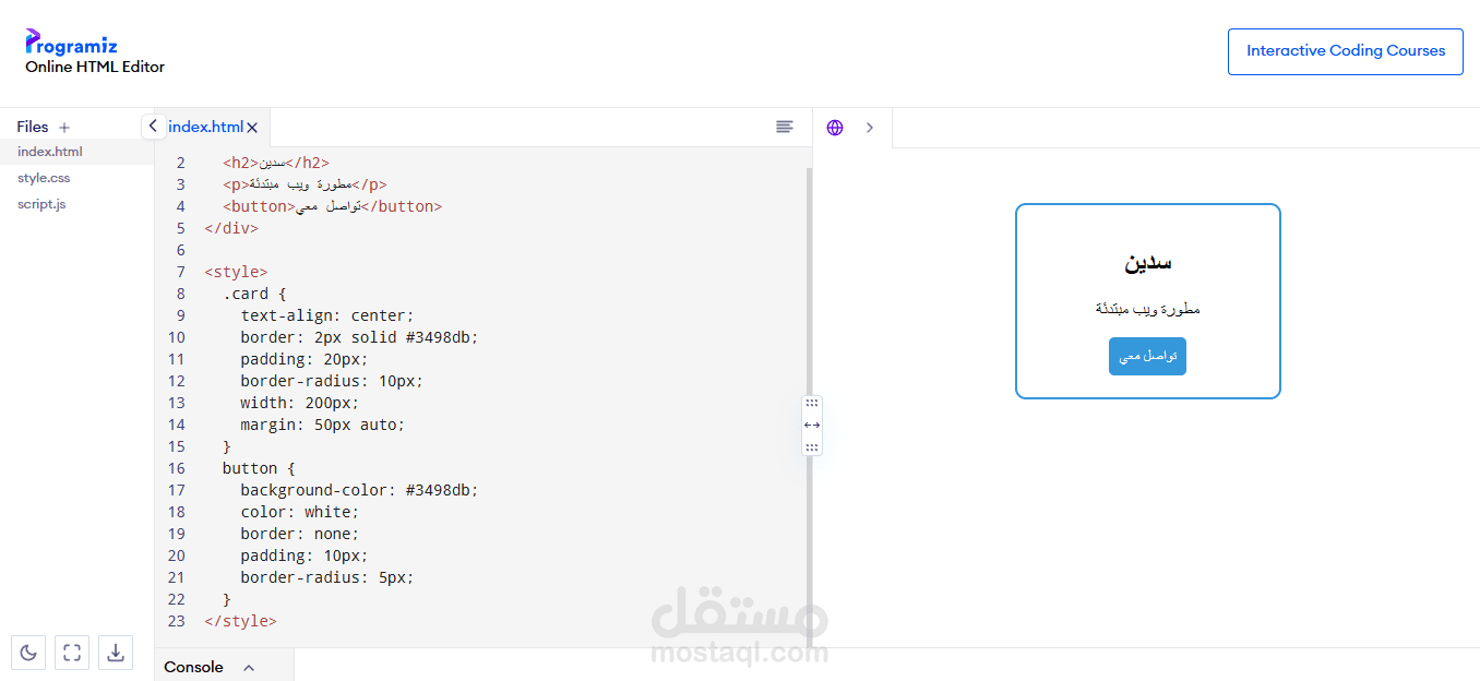 تصميم واجهة موقع شخصي باستخدام HTML & CSS