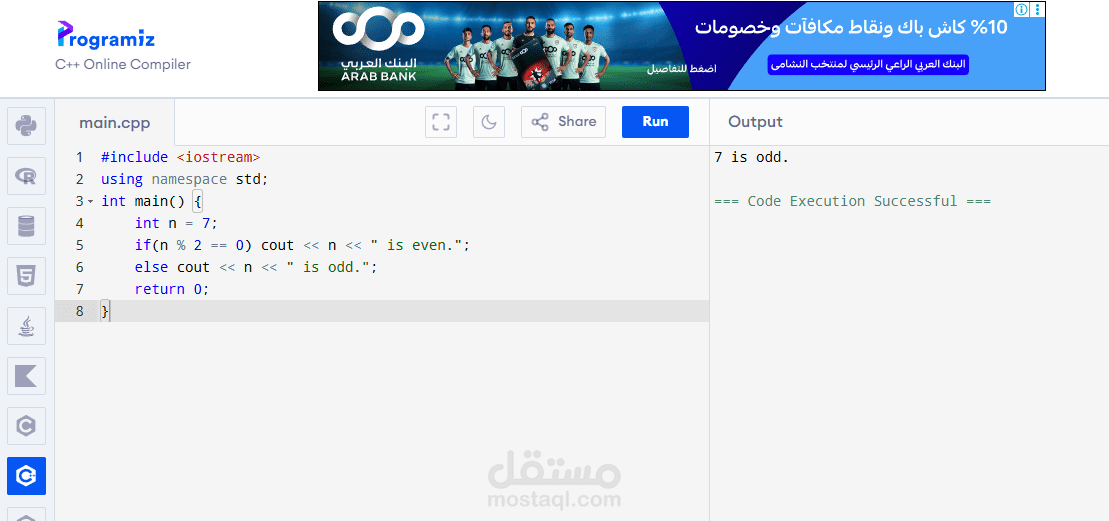 حل مشكلة برمجية باستخدام منطق الخوارزميات (C++).
