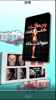 فيديو شورت قصير حول اهمية كثافة العظام عند الانسان