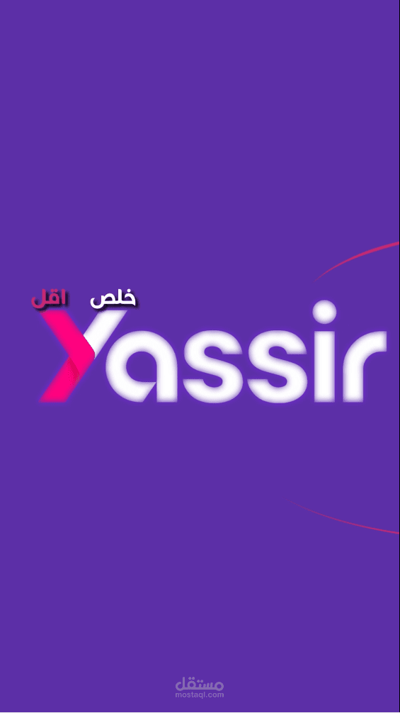 عمل  اعلاني
