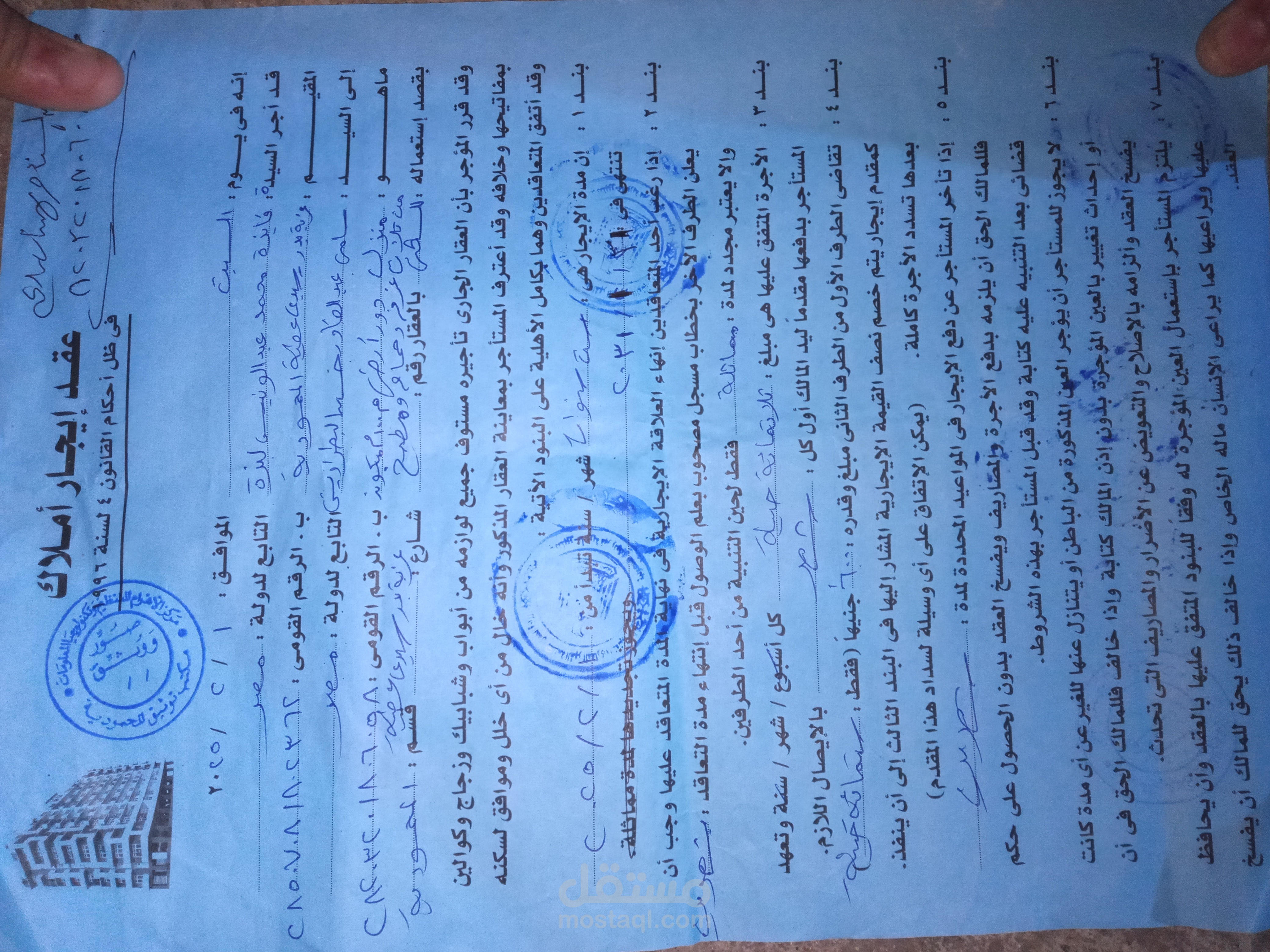 مكتب الاستاذ السباعي سعيد ونس المحامي