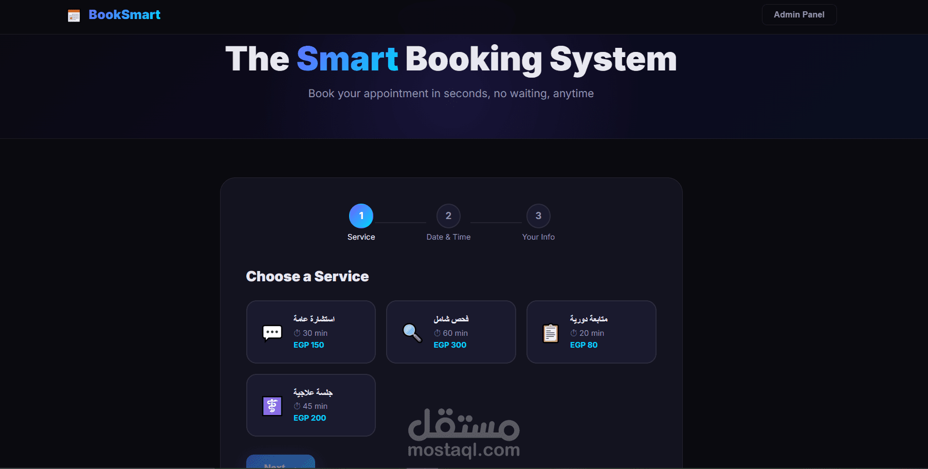 نظام حجوزات