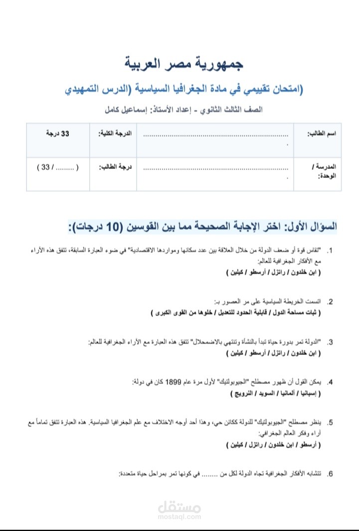 تصميم بوكلت