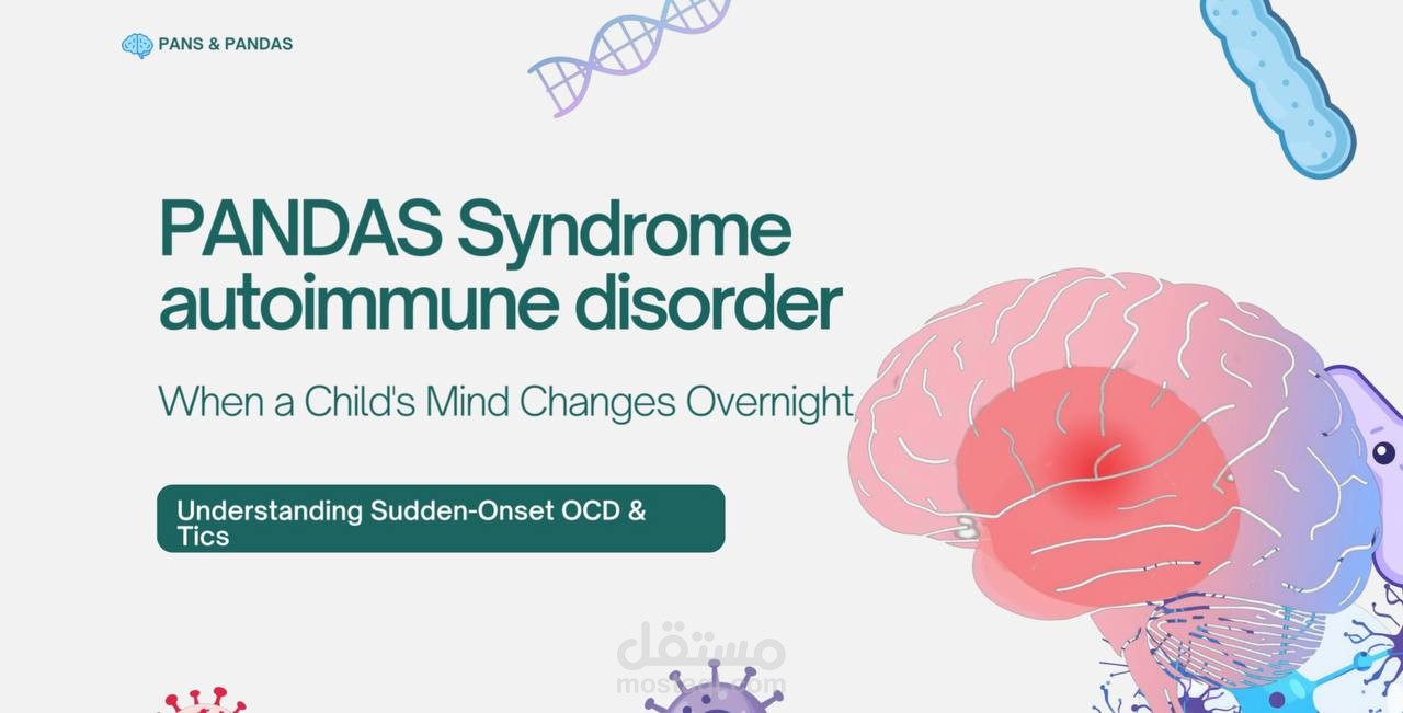 أضطرابات المناعة الذاتية (لبرزنتيشن Bundle Syndrome & Autoimmune Disorders)