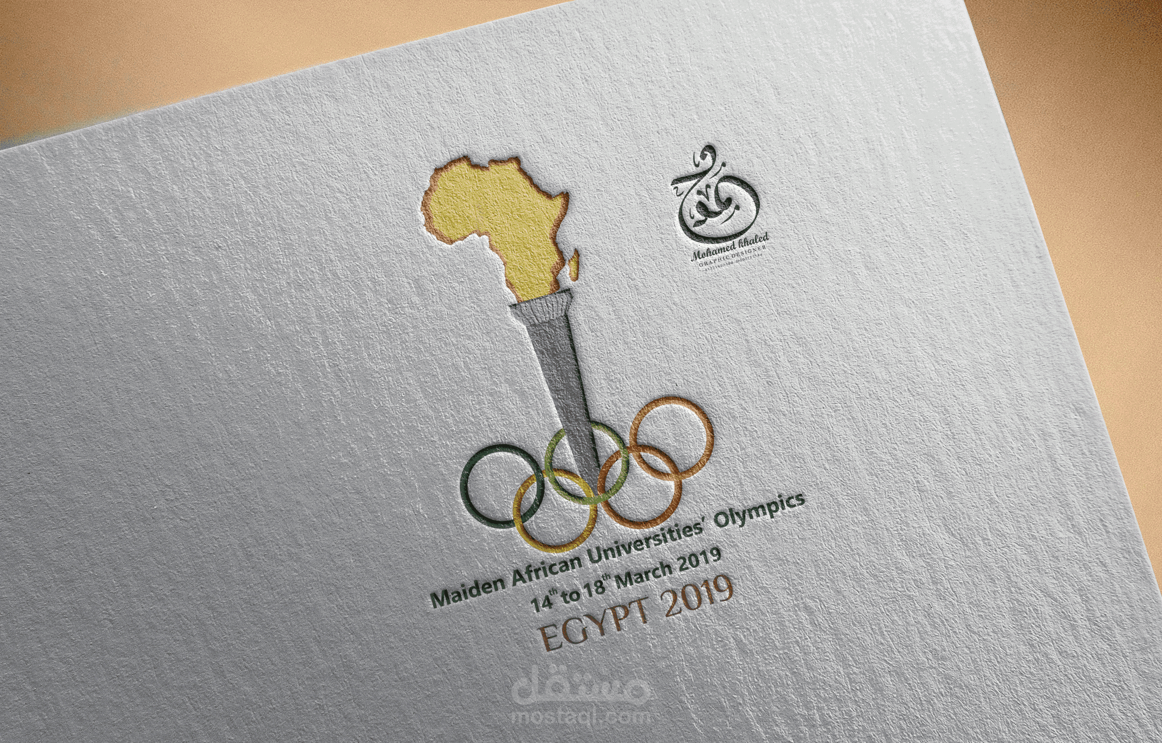 لوجو الاوليمبياد الافريقية للجامعات