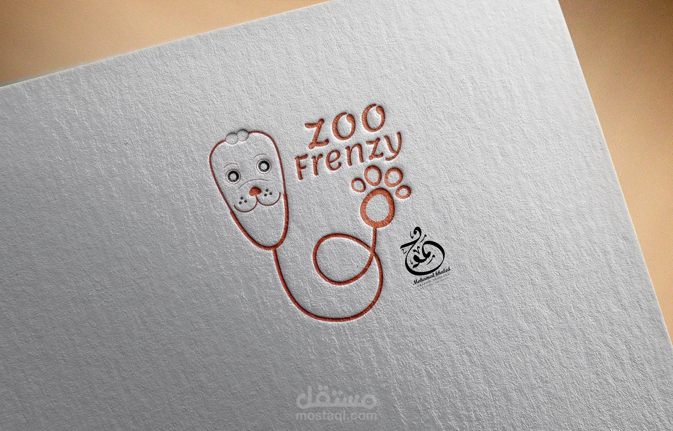 لوجو عيادة بيطارية