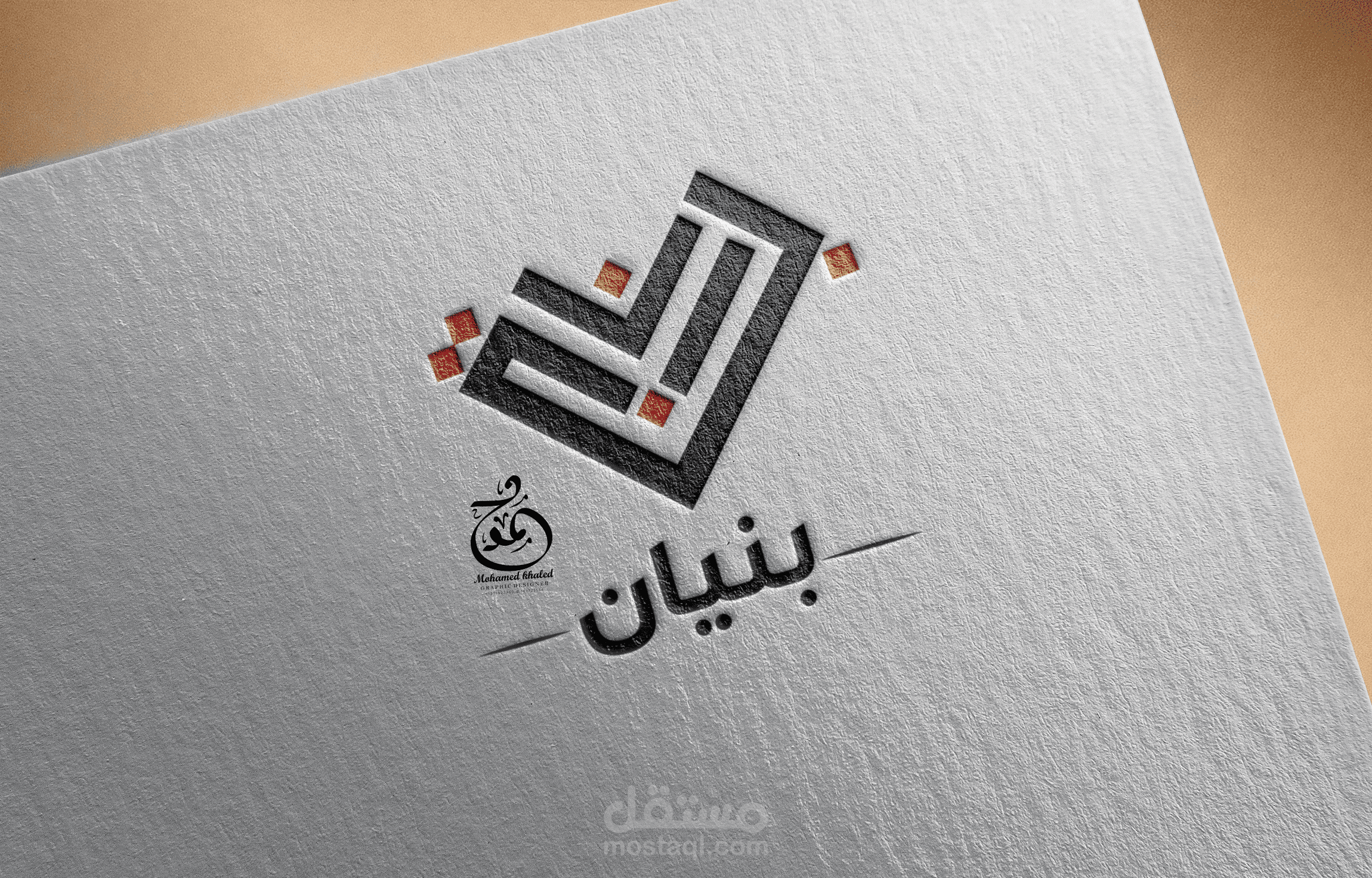 لوجو موسسة بنيان بالمملكة العربية السعودية