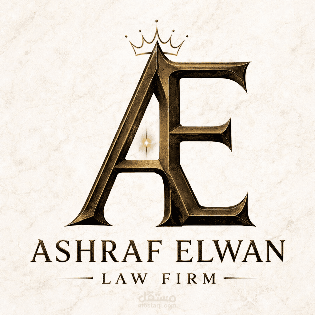 الهيكلة القانونية وتأسيس وتراخيص المنشآت الكبرى وصياغة عقود الشراكة