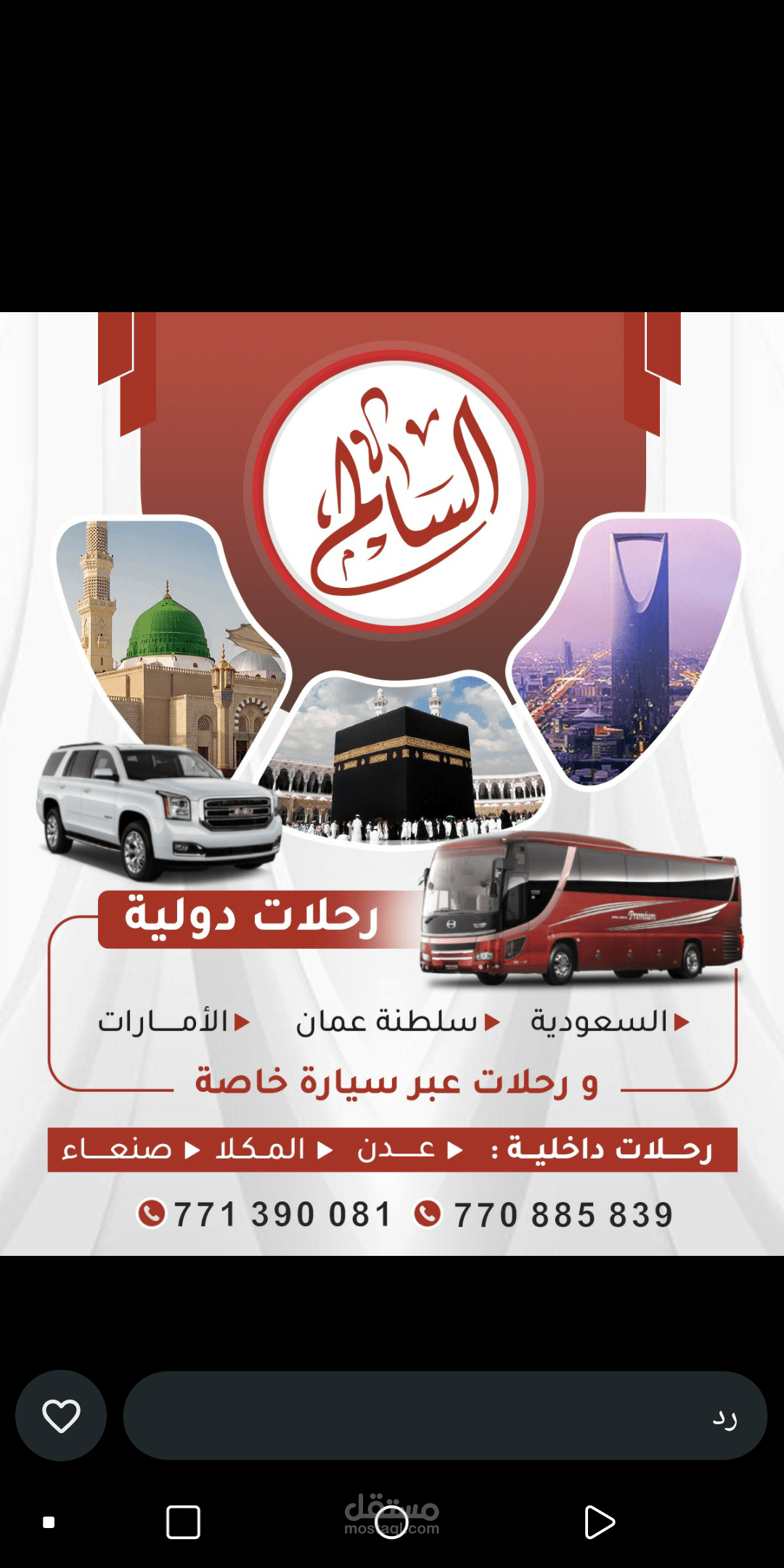 حضرموت شبام