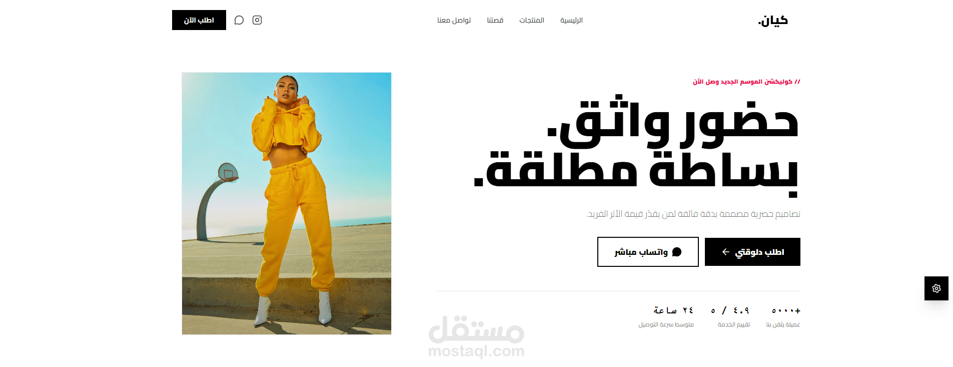تطوير صفحة هبوط تفاعلية وسريعة لمتجر إنستجرام (Instagram Shop Landing Page)