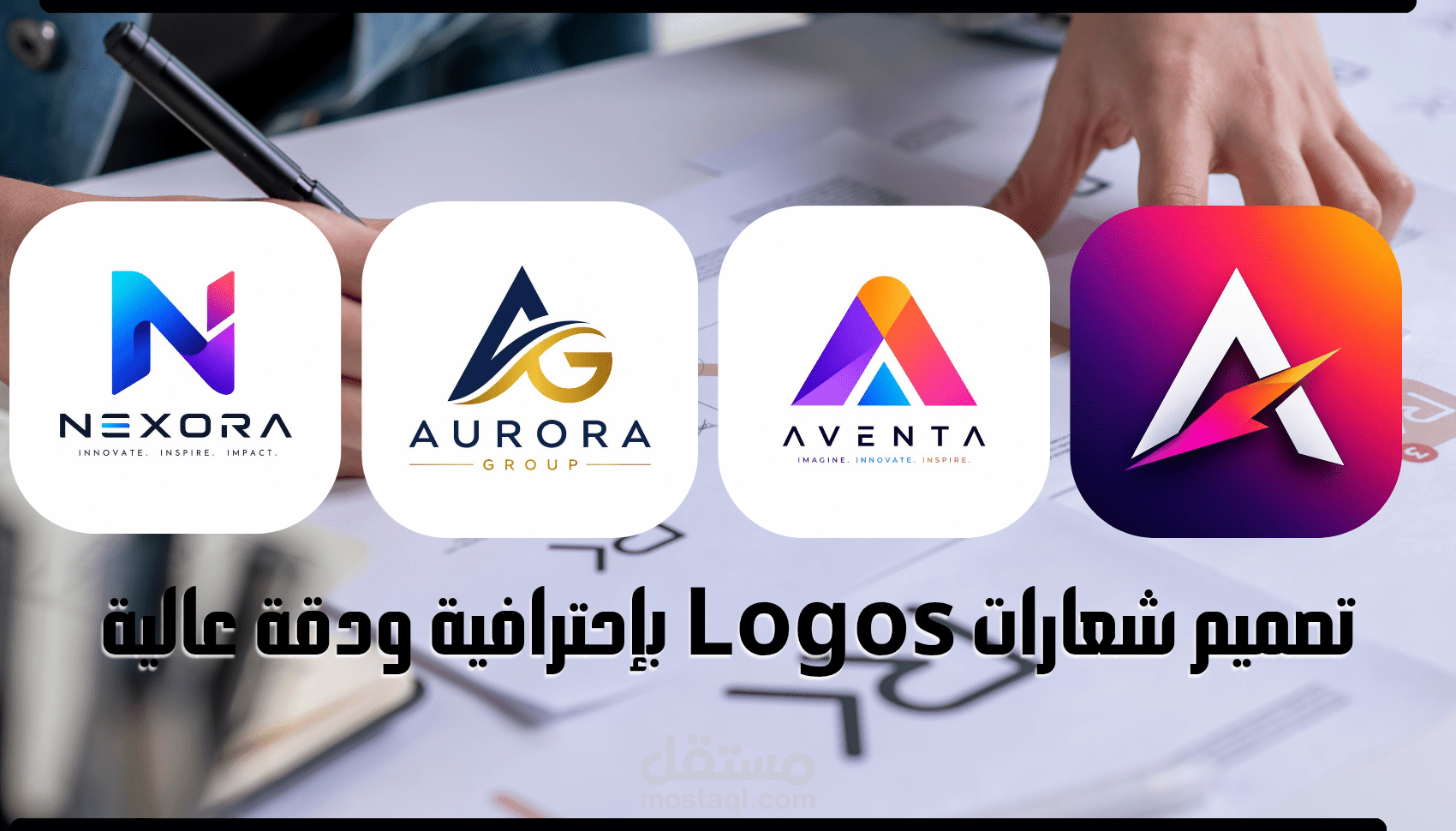 تصميم شعارات Logos بإحترافية ودقة عالية
