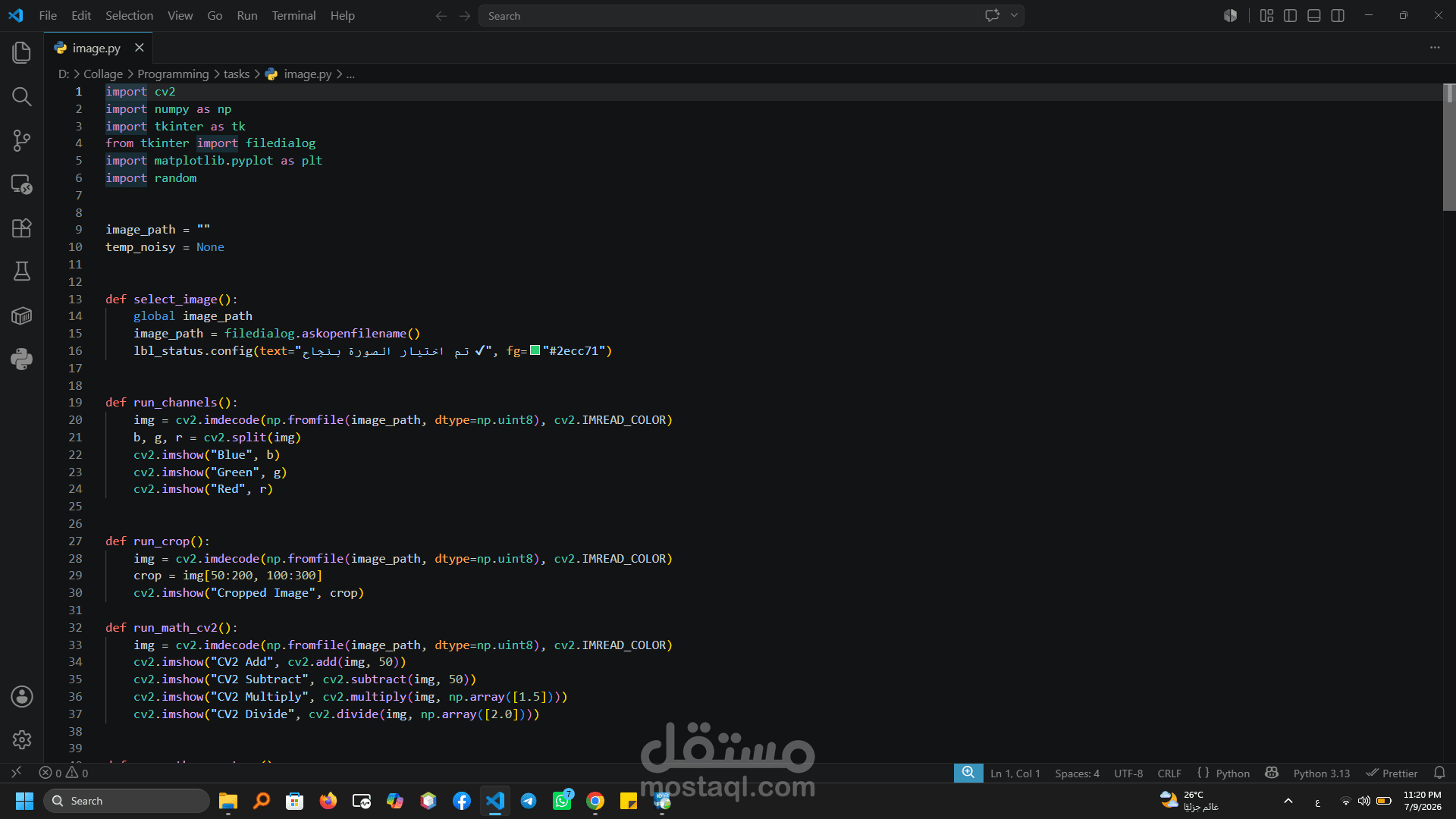 تطوير تطبيق واجهة مستخدم (GUI) متكامل لمعالجة الصور الرقمية وتطبيق الفلاتر الذكية بـ Python