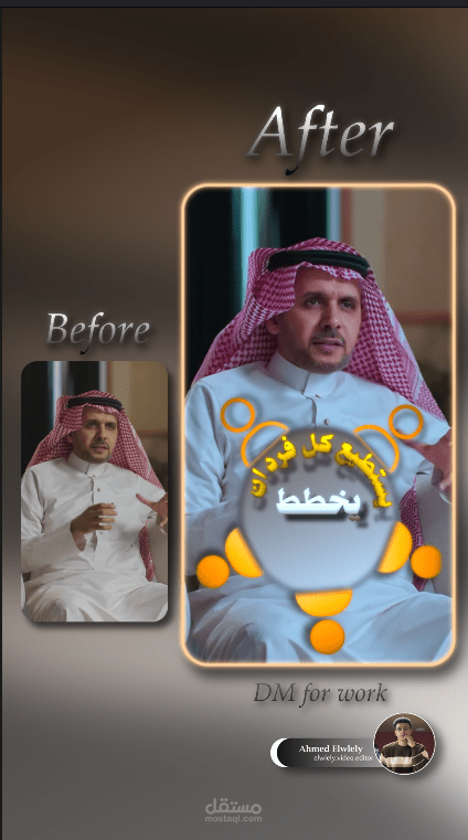 مونتاج وبودكاست احترافي | تلوين، موشن جرافيك وهندسة صوتية (Before & After)