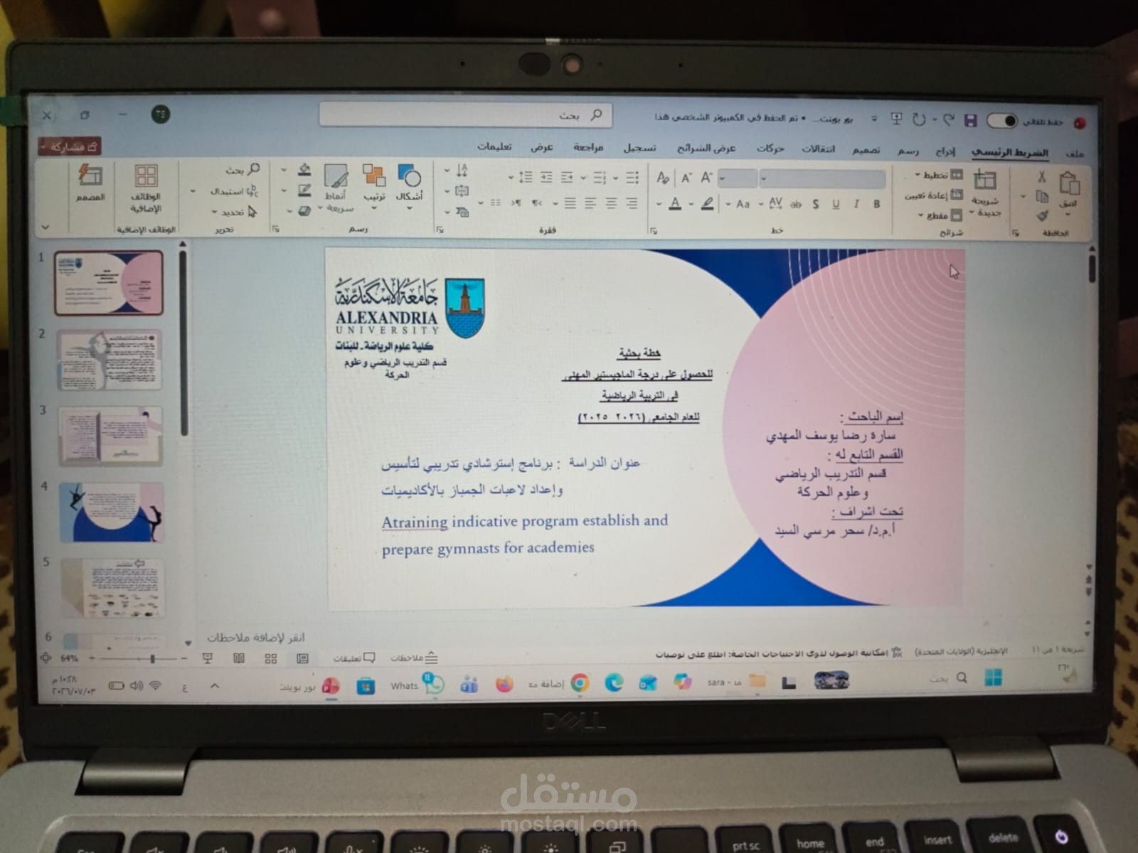 تصميم وتنسيق عرض تقديمي (PowerPoint) لمناقشة خطة بحثية أكاديمية