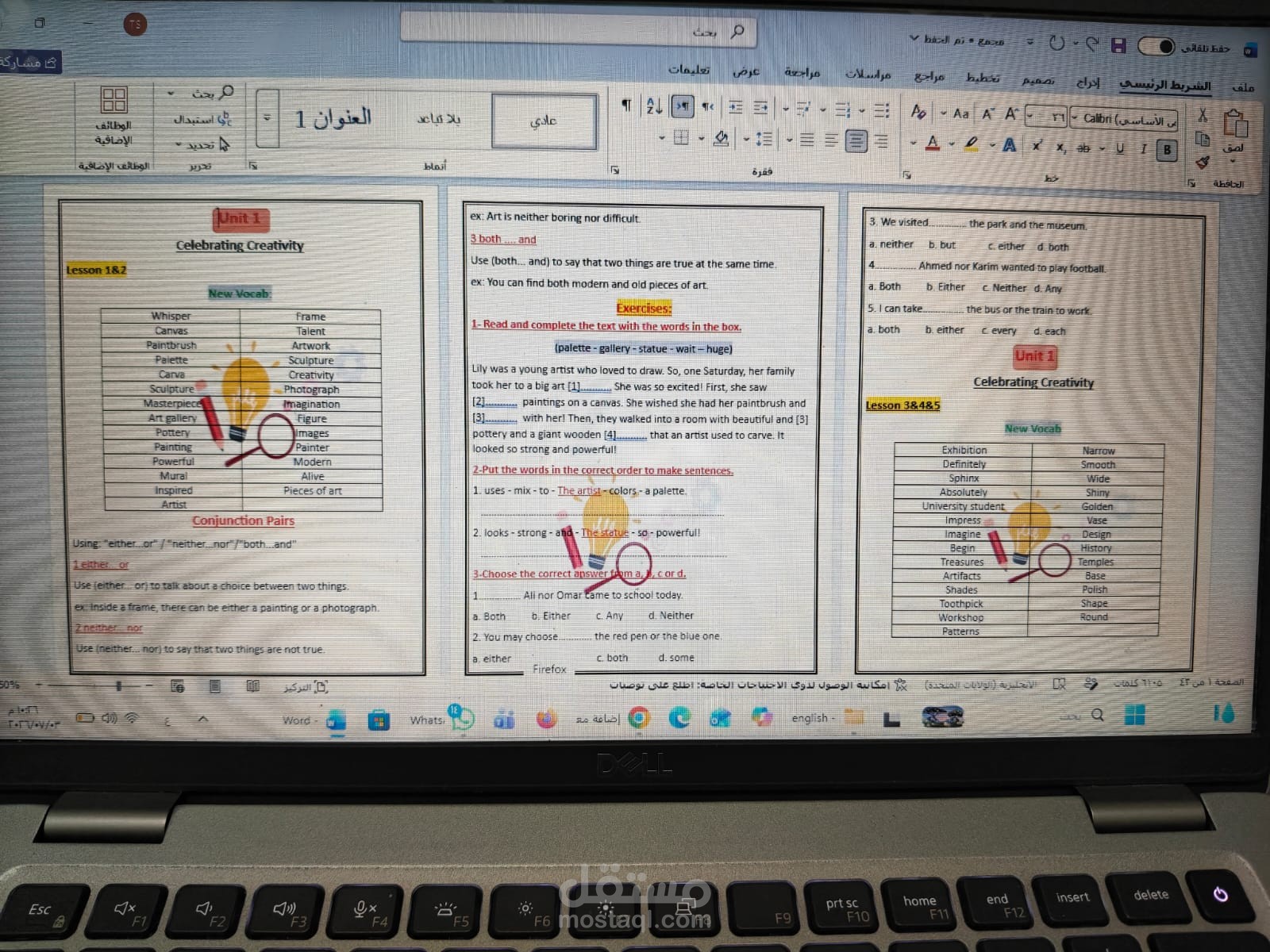 تفريغ وتنسيق أوراق عمل ومناهج تعليمية (Word) بشكل تفاعلي