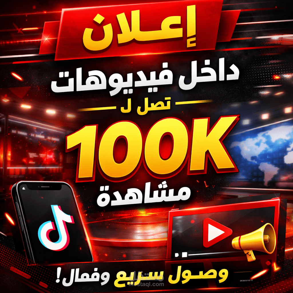 تسويق منتجات علي تك توك