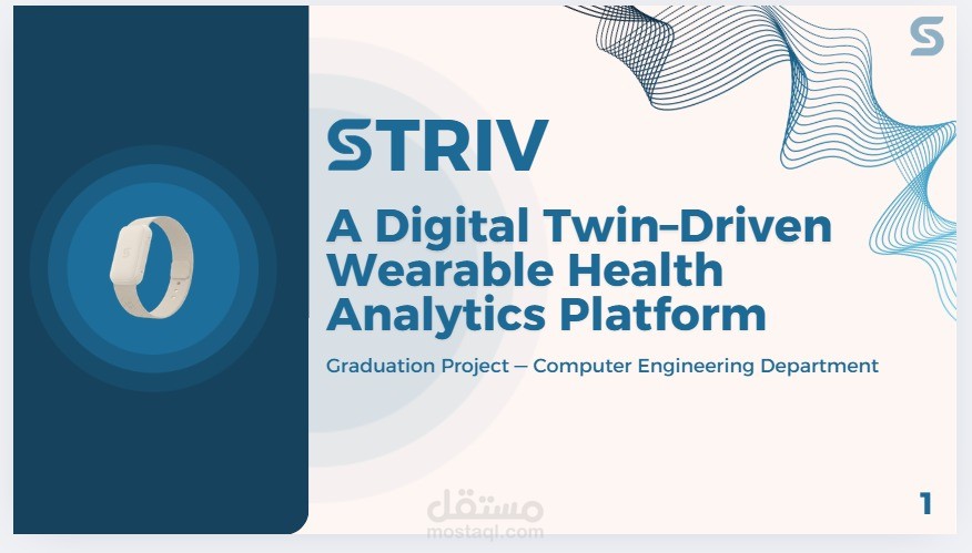 STRIV - محاكاة نظام مراقبة صحية ذكي
