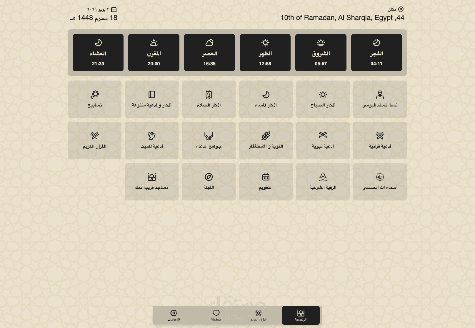 موقع وتطبيق tawakal