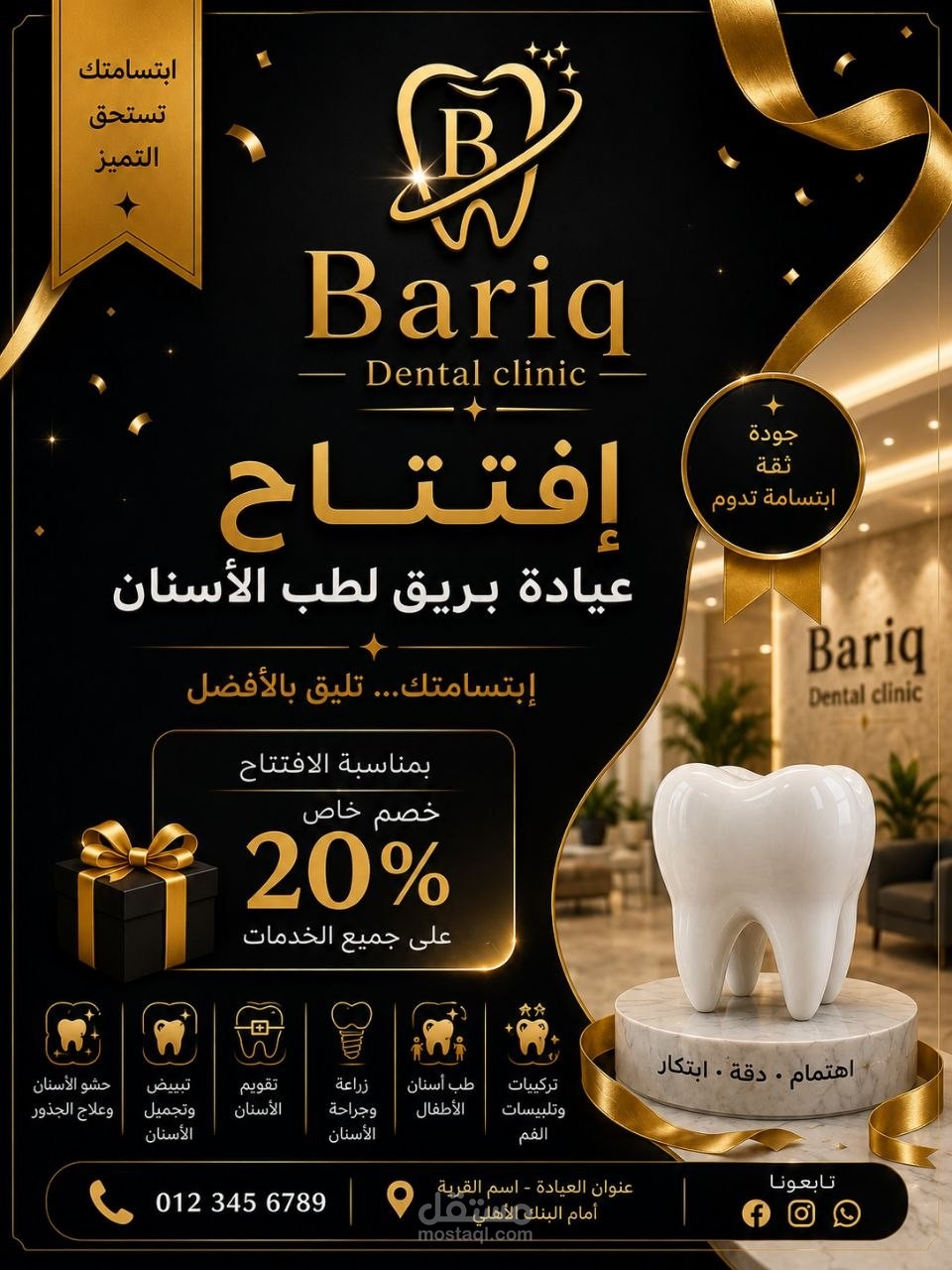 Bariq Dental clinic