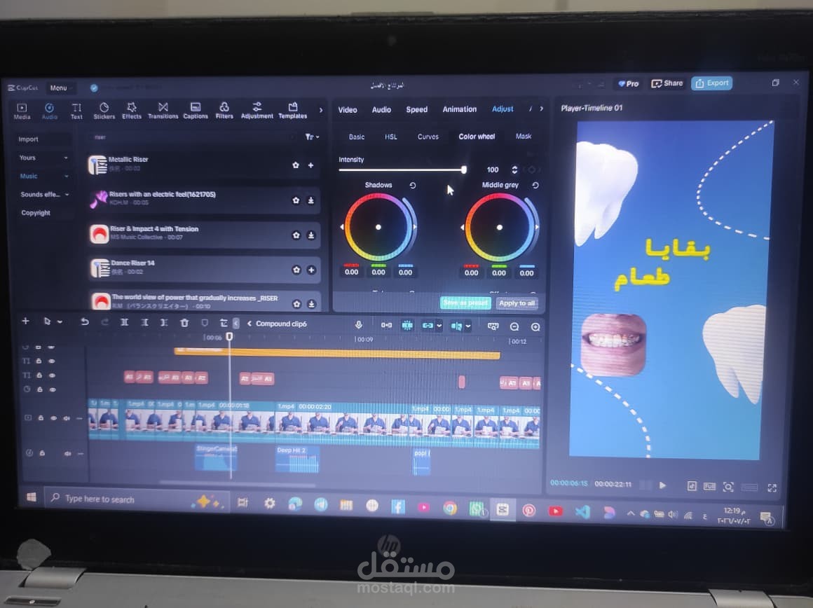 مونتاج فيديو احترافي