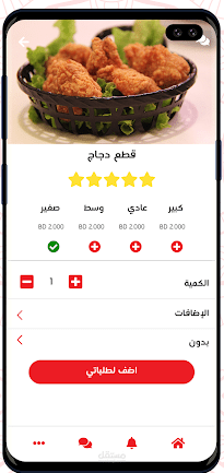 تطبيق مطعم