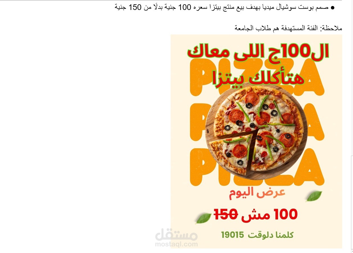 تصميم لبوست سوشيال ميديا