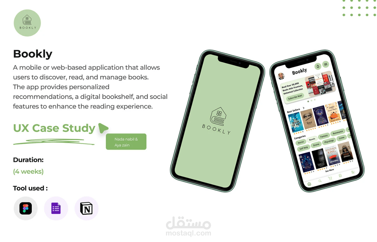 تصميم واجهات تطبيق إلكتروني للكتب والقراءة