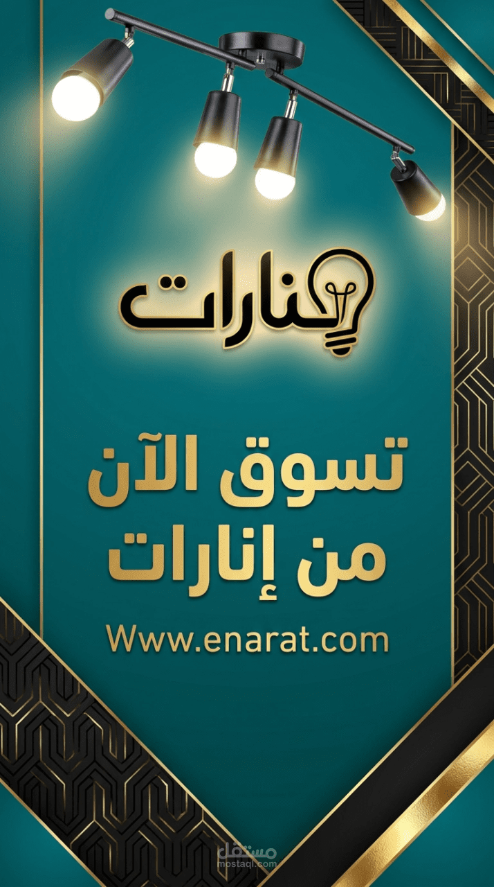 Enarat – Integrated Digital Marketing & Media Buying Campaign