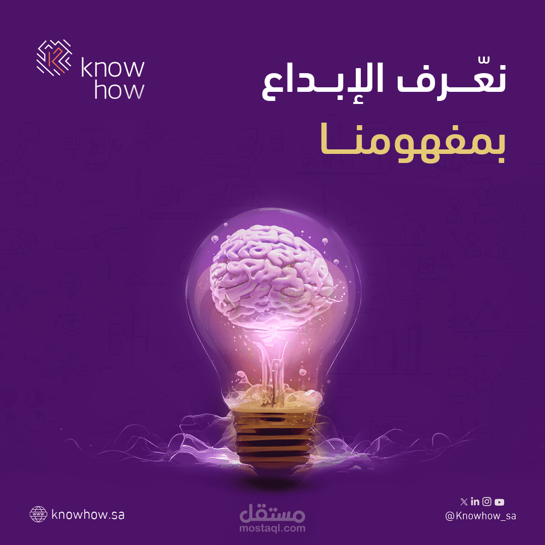 بوست سوشيال مديا تصميم صورة إعلان ترويجي