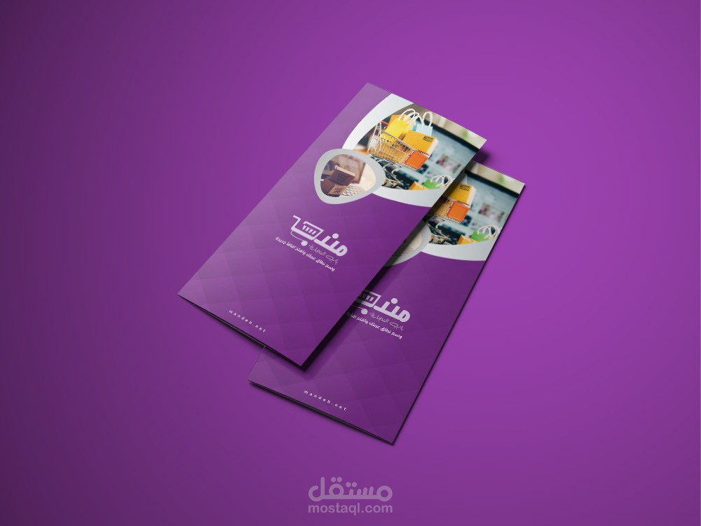 تصميم بروشور 3 طيات