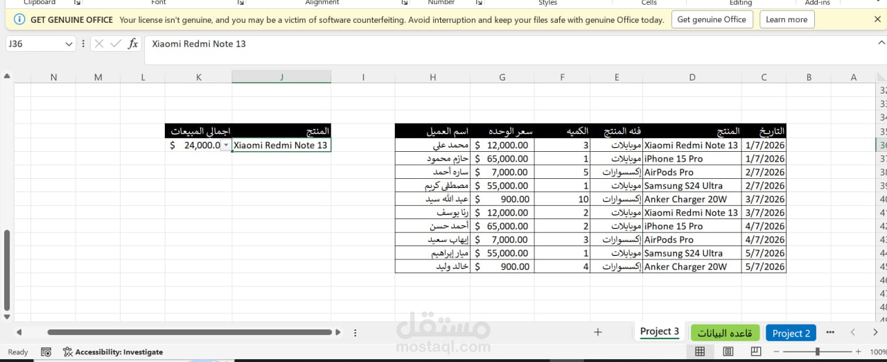 Dynamic Sales Summary Dashboard & Advanced Data Formatting