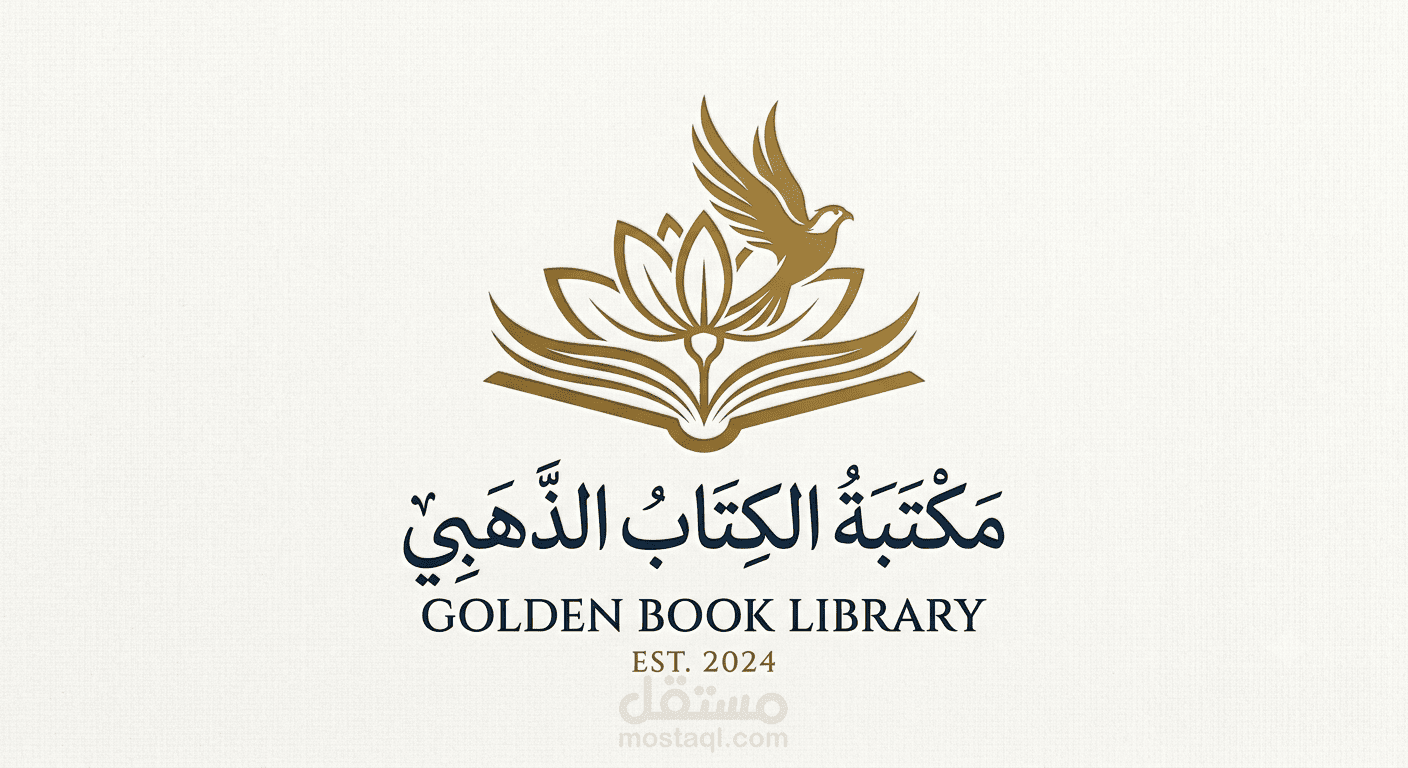 تصميم شعار احترافي لي مكتبه