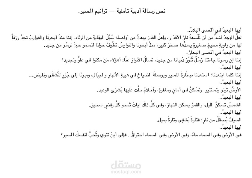 كتابة إبداعية (تفتح عين البصيرة نحو الداخل والخارج في آنٍ واحد)