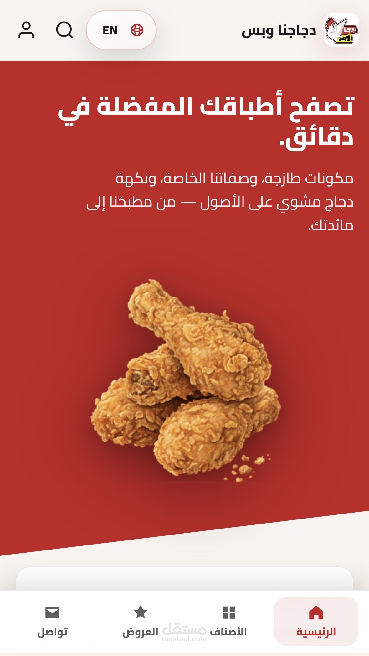 مينيو الكتروني لمطعم