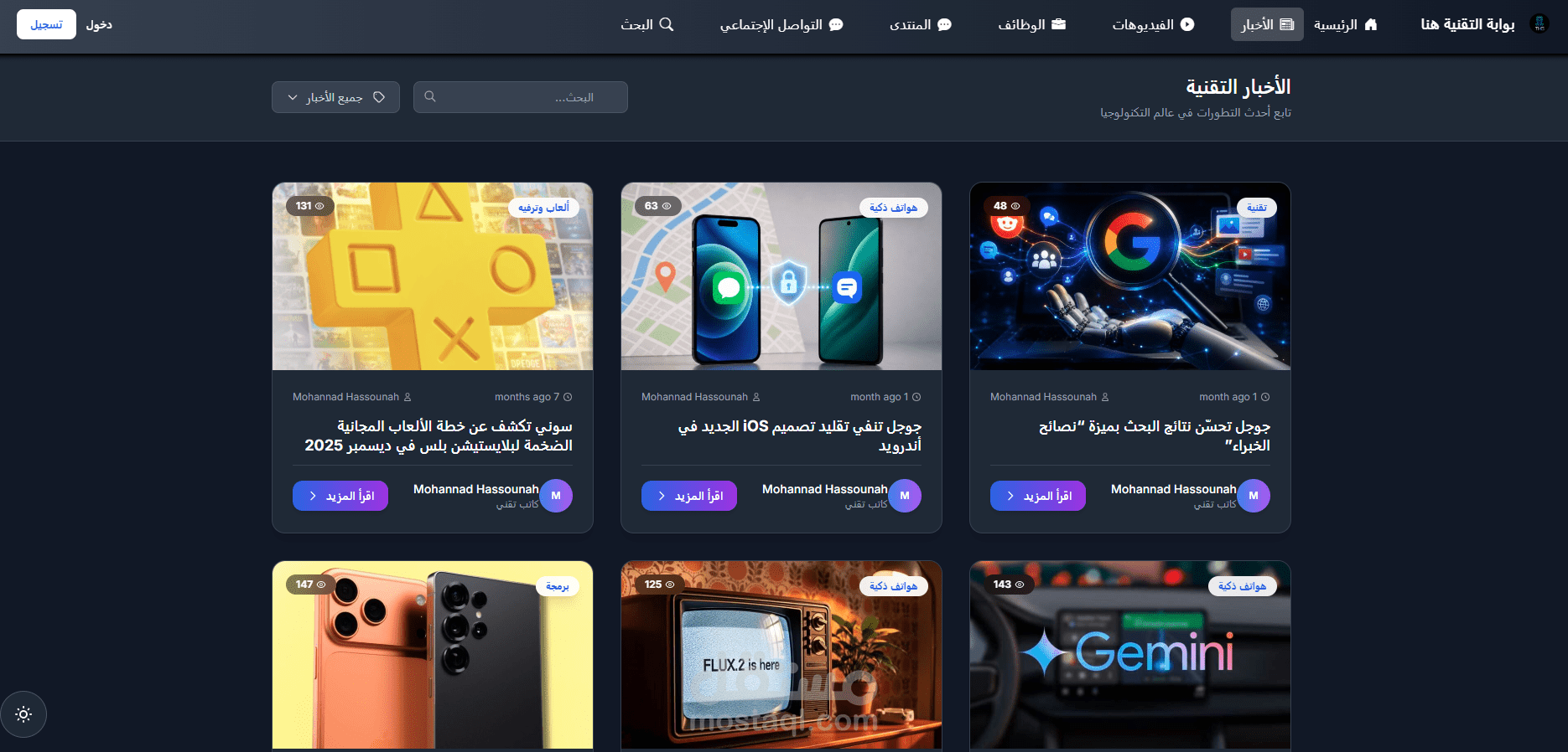 منصة التقنية هنا الذكية