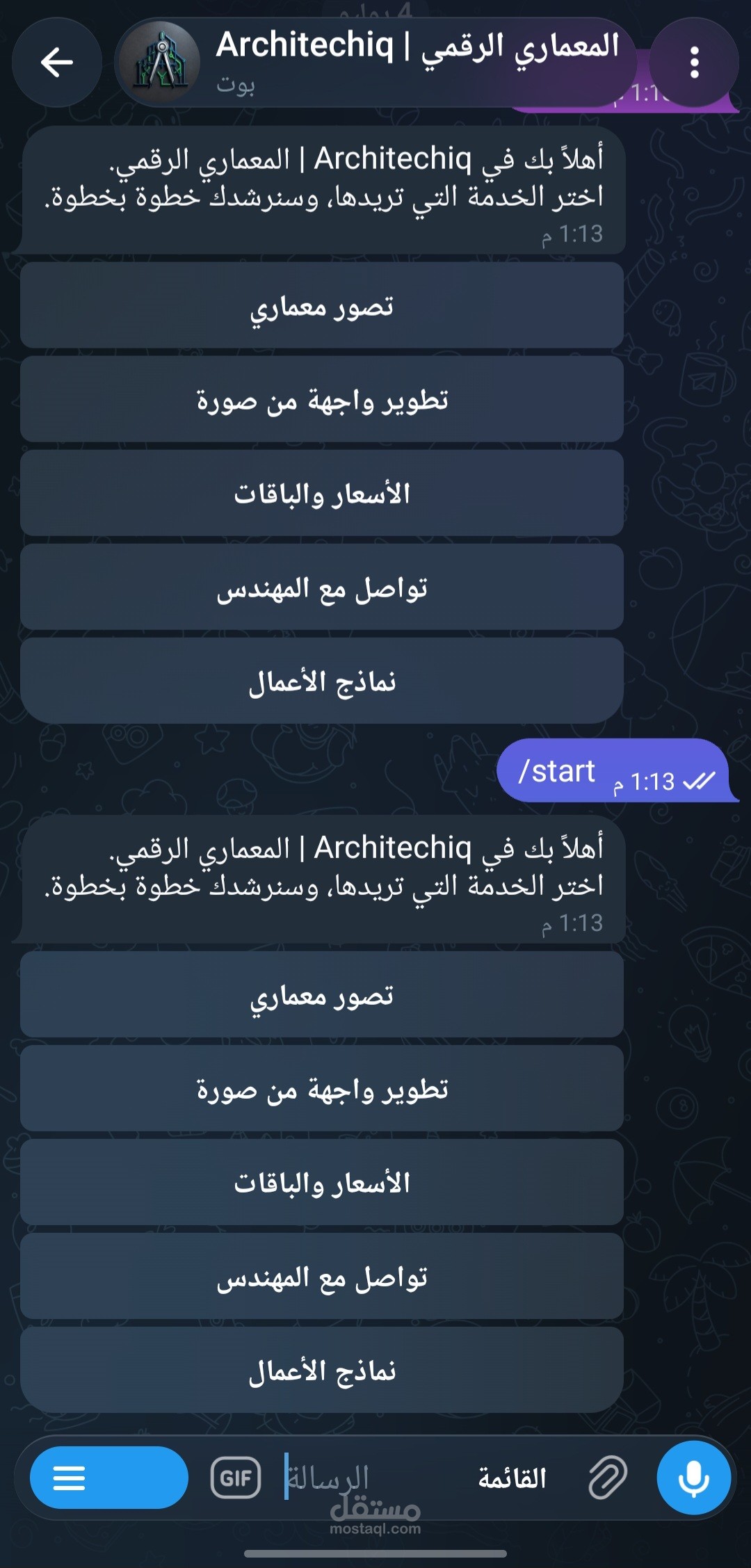 تطوير بوت تليغرام ذكي للتصميم والخدمات المعمارية (Architechiq)