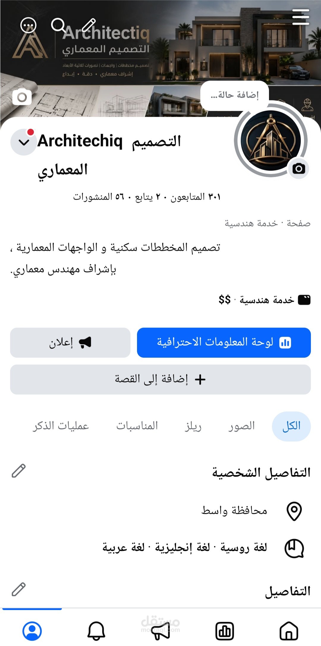 ادارة مواقع تواصل اجتماعي
