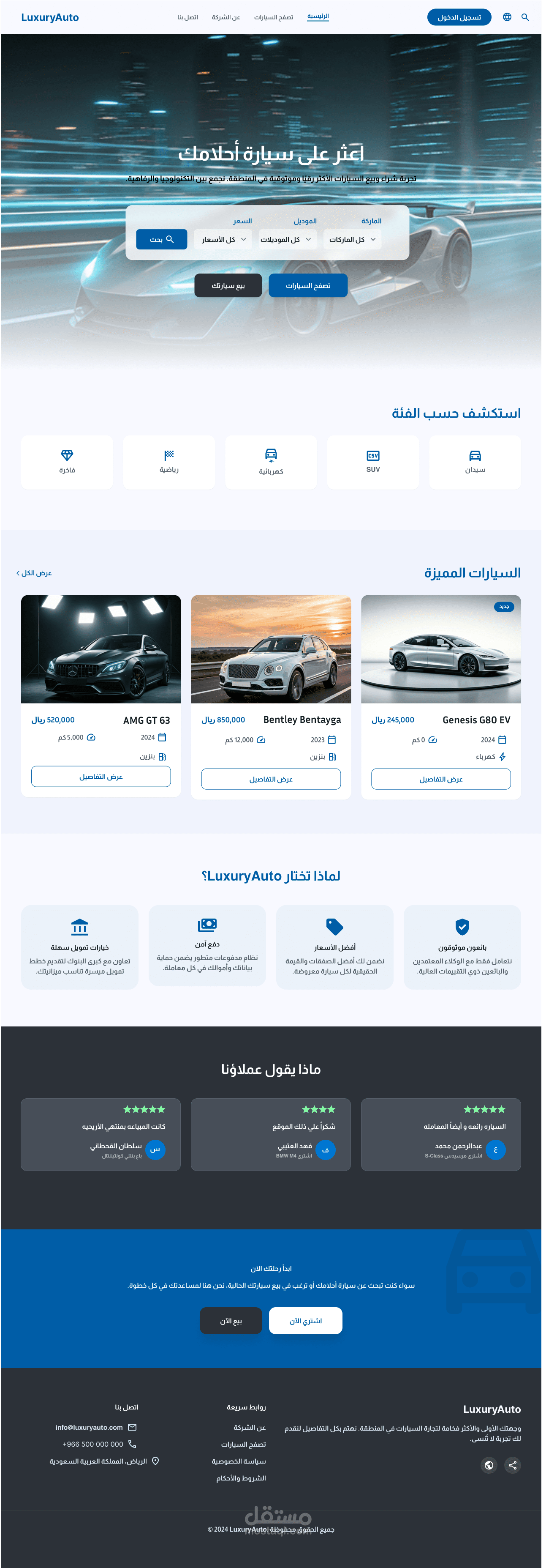 LuxuryAuto