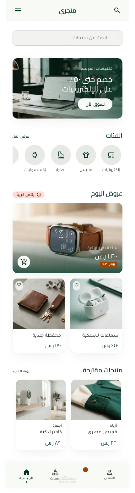متجري