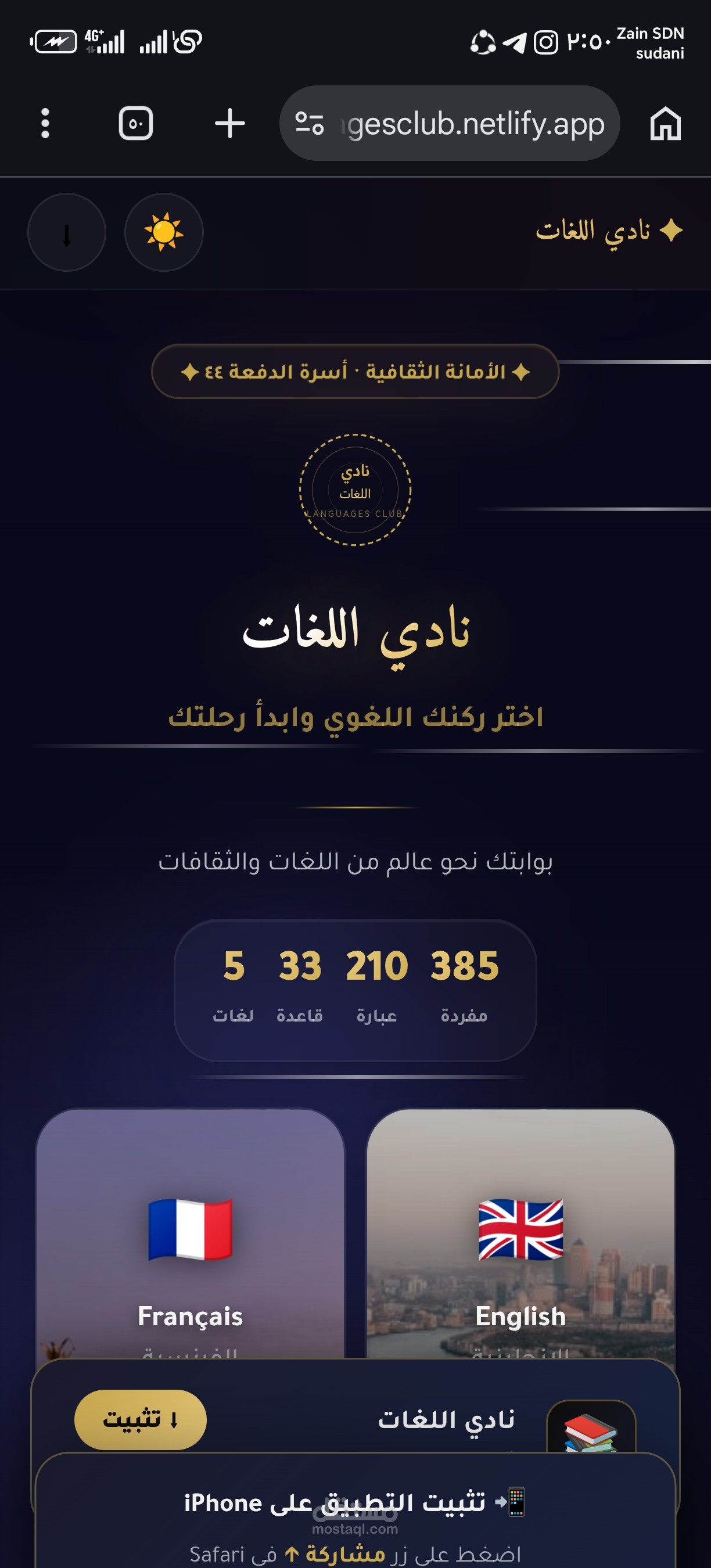 برمجة وتطوير موقع لتعلم اللغات