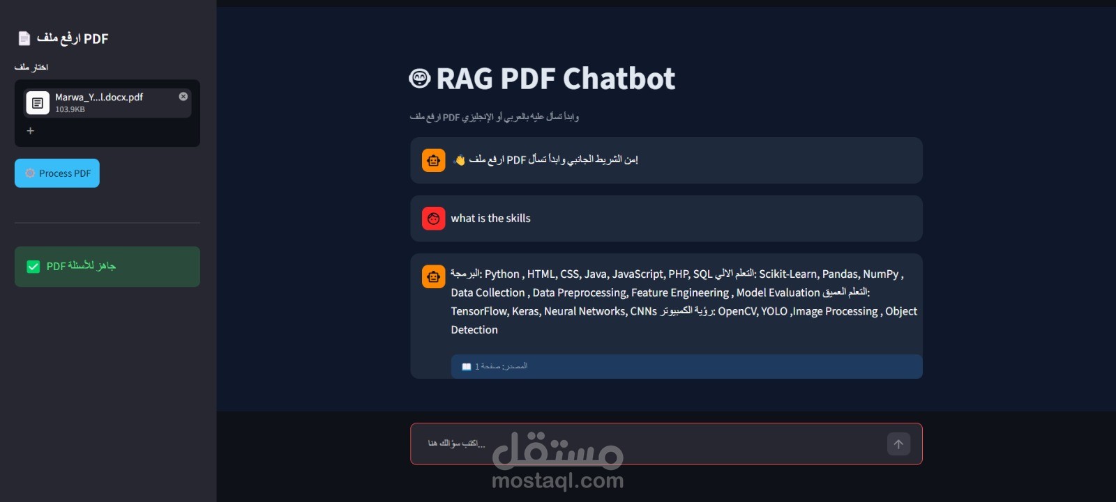 RAG PDF Chatbot — تطبيق ذكاء اصطناعي للدردشة مع ملفات PDF