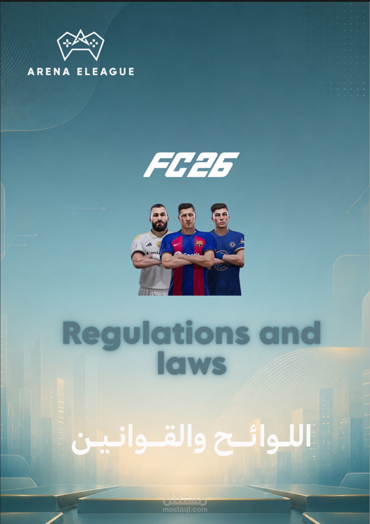 قالب لوائح وتشريعات لبطولة و إعلانات البطولة