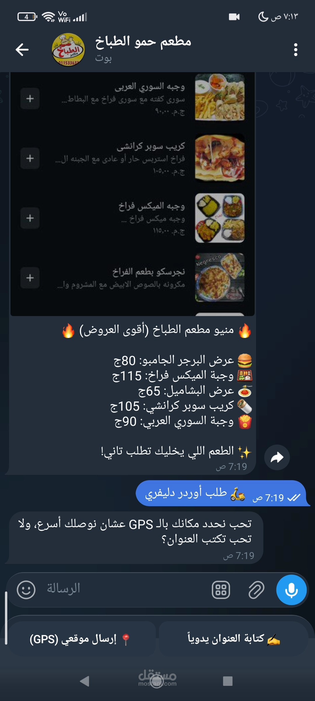 تطوير بوتات تليجرام ذكية لإدارة طلبات المطاعم وحجوزات الفنادق باستخدام Python