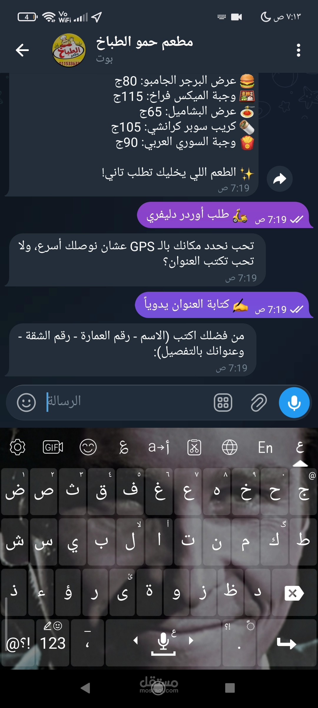 تطوير ميزات متقدمة لبوتات التليجرام (تحديد الموقع GPS وأتمتة الطلبات) باستخدام Python