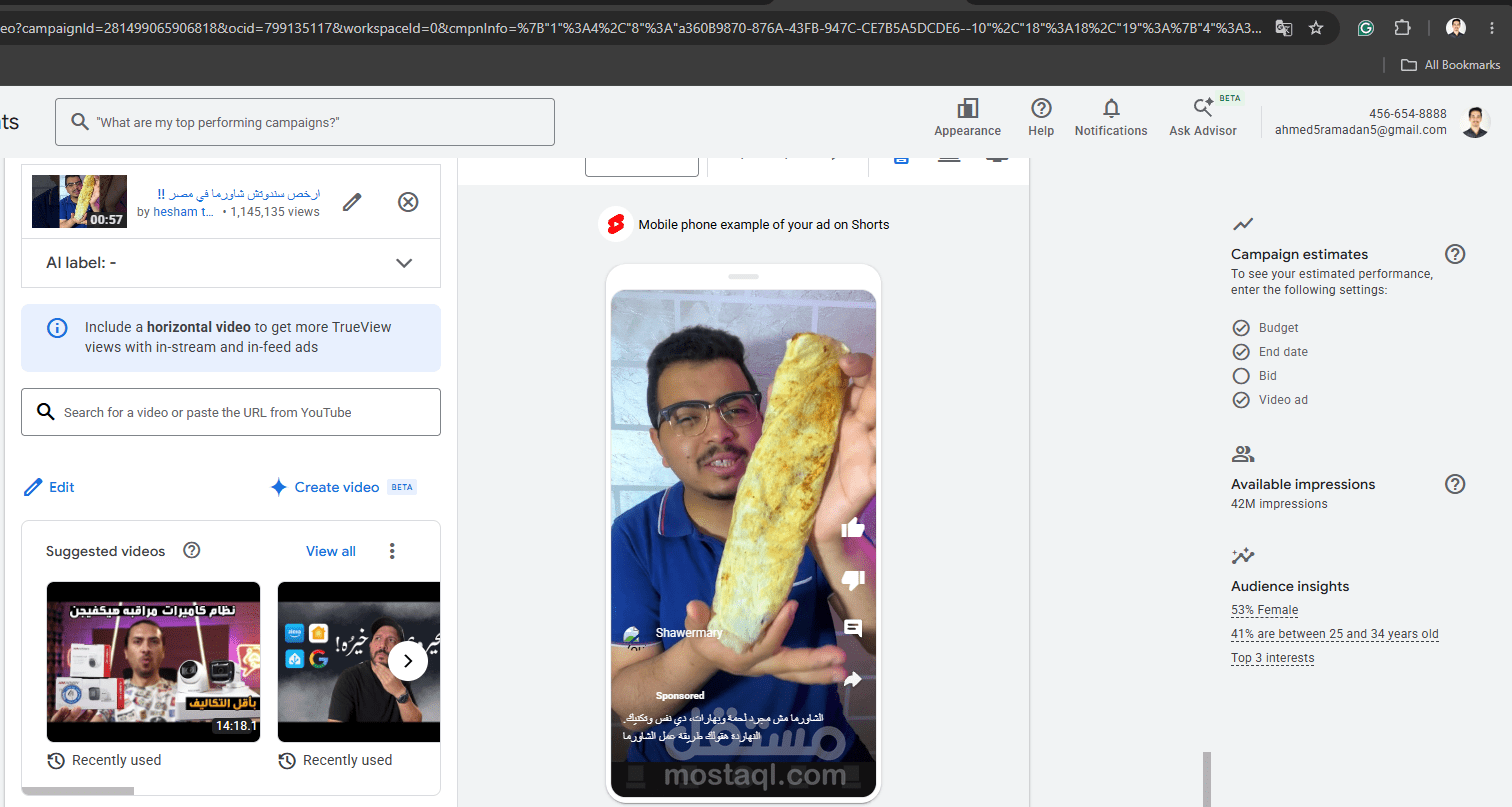 إنشاء حملة إعلانات يوتيوب (Video Views) على Google Ads لمنتج شاورما