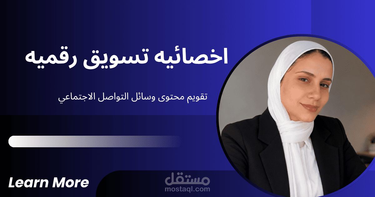 تقويم محتوى وسائل التواصل الاجتماعي