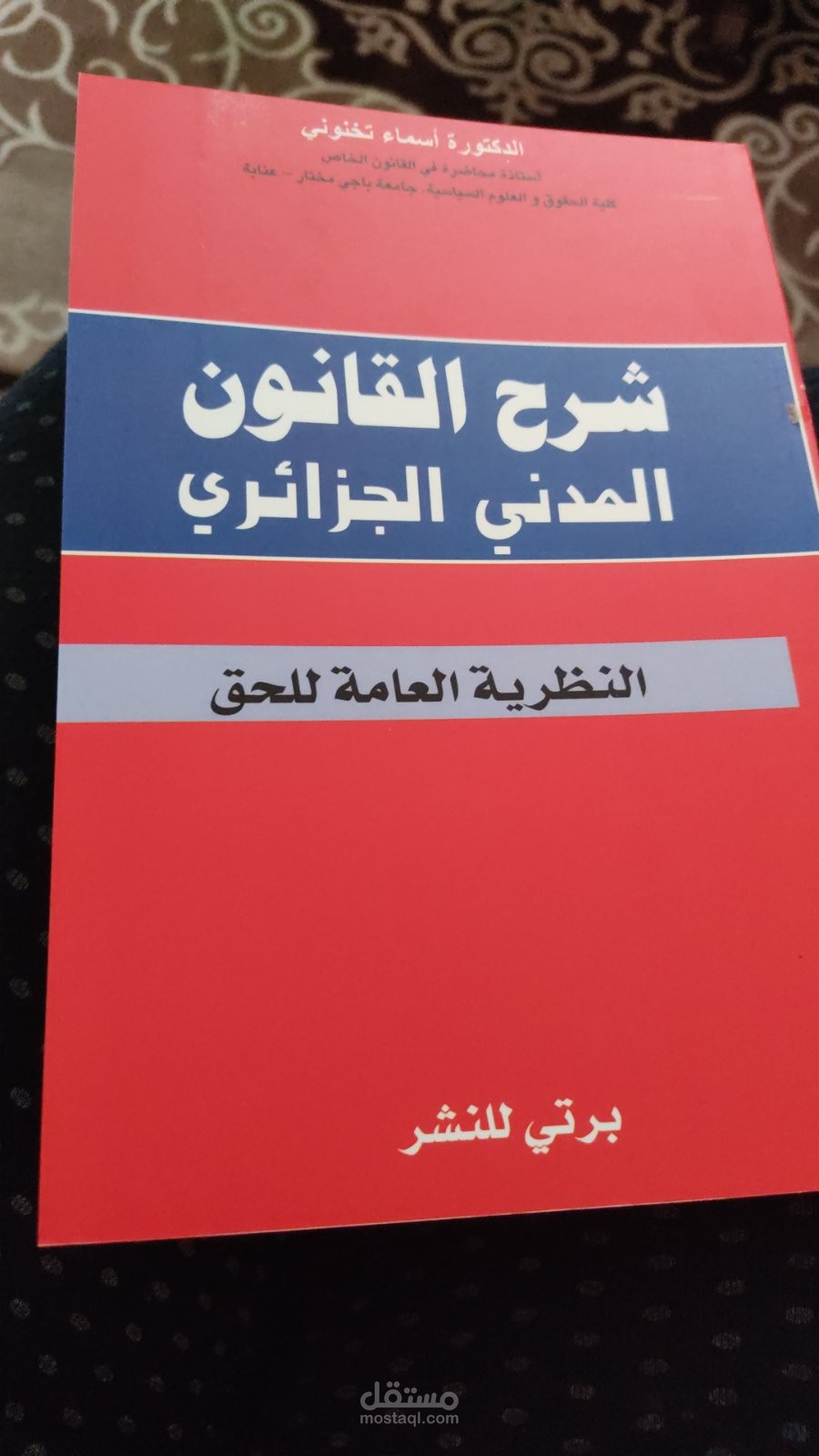 تحويل الكتابة باليد باللغة العربية إلى word