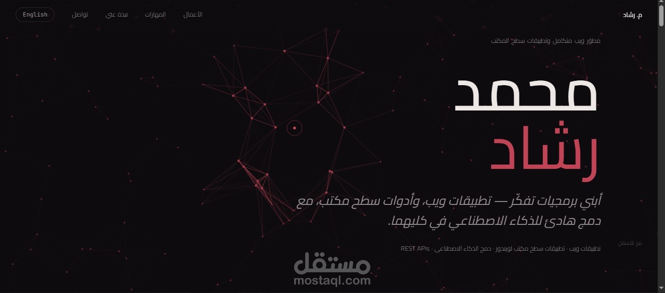 Portfolio احترافي