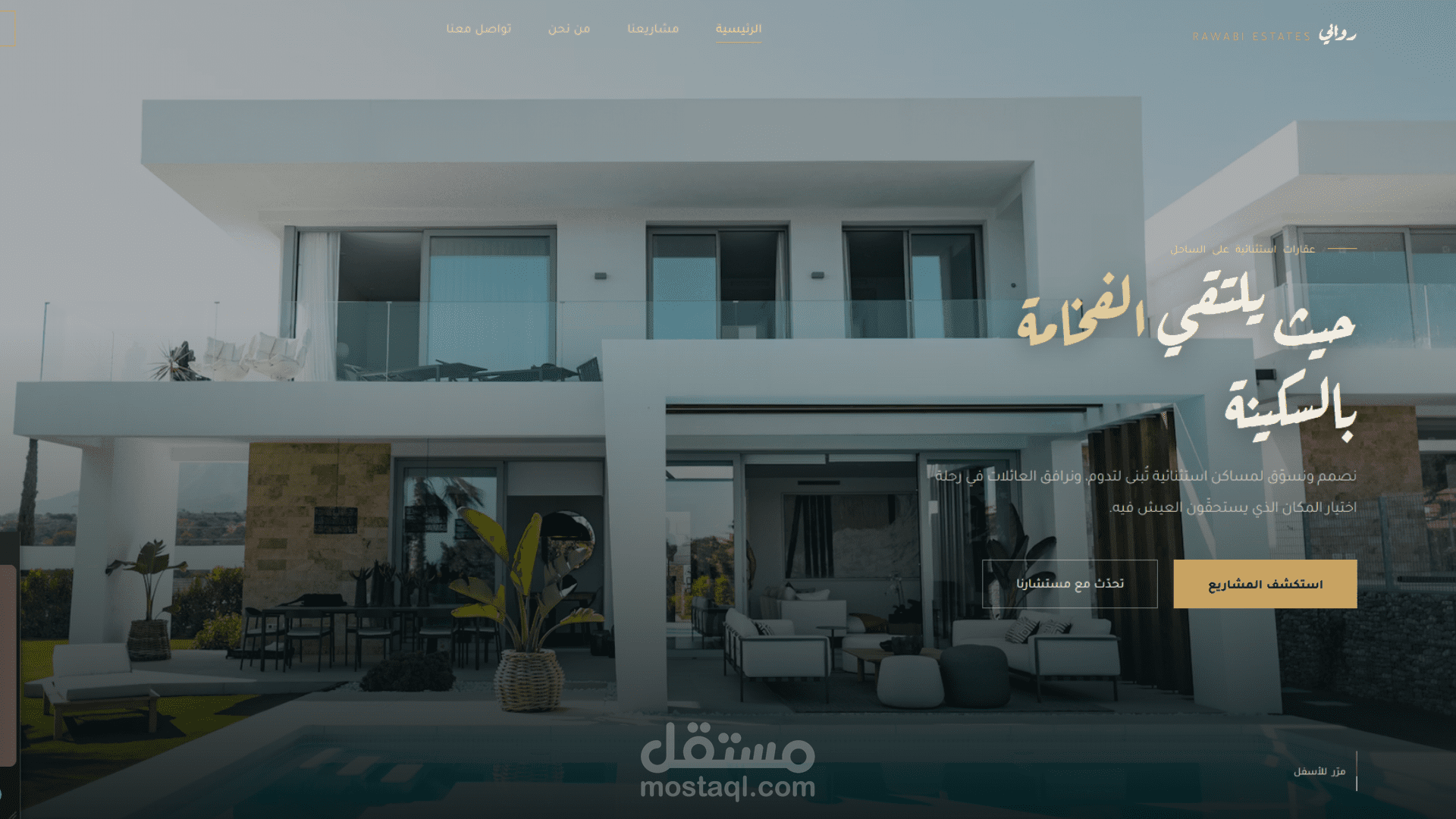 موقع روابي للتسويق العقاري